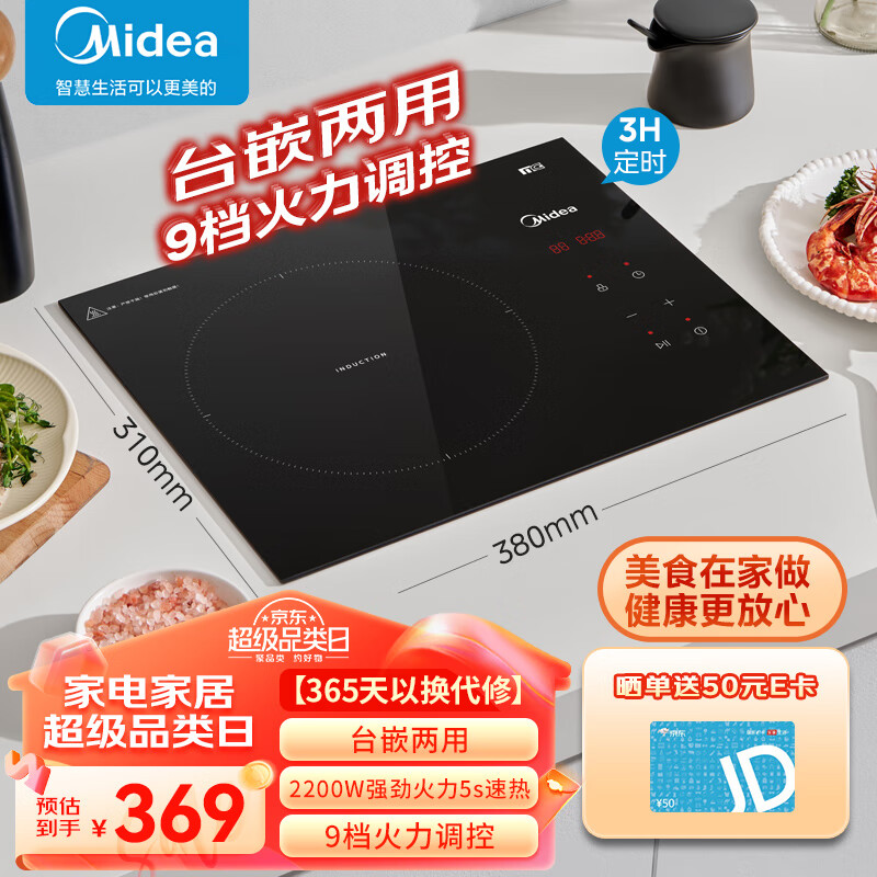 Midea 美的 电磁炉2200W家用大功率电磁灶 智能定时精准控温恒温匀火防刮耐磨