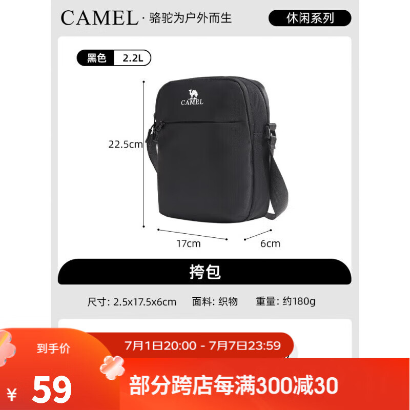 移动端：CAMEL 骆驼 户外运动单肩包男女斜挎包小包休闲挎包骑行包单肩背包