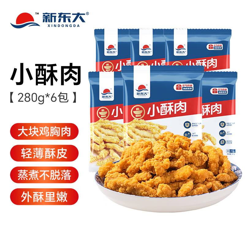 XINDONGDA 新东大 小酥肉280g*6包 冷冻半成品空气炸锅油炸 17.32元（需买4件，需