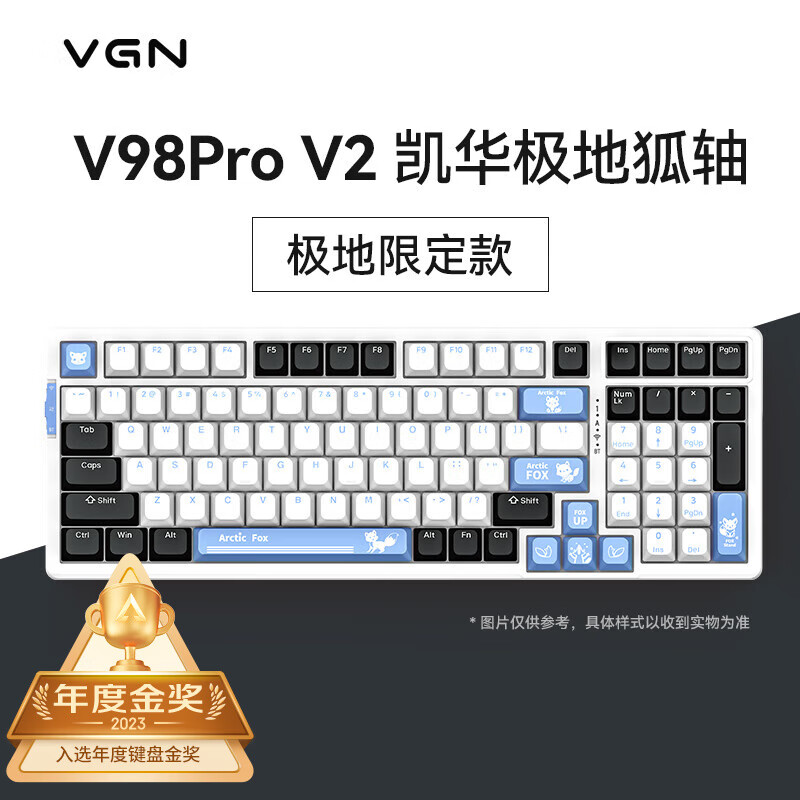 VGN 无线 客制化键盘 gasket结构 V98Pro-V2 极地狐轴 款 407.9元