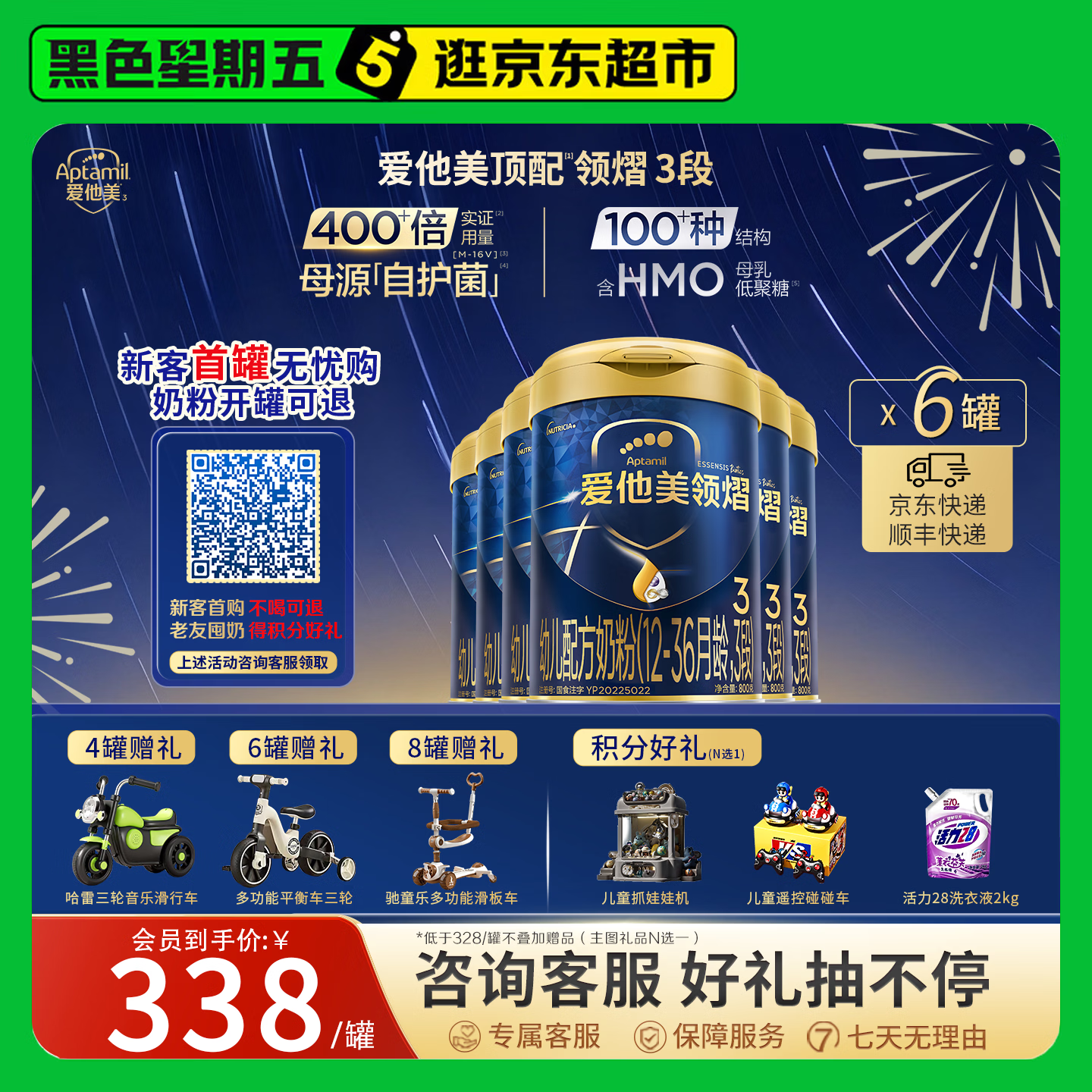 爱他美 领熠3段800g婴幼儿配方奶粉（12-36月龄） 3段 800g 6罐 1920元包邮（需用