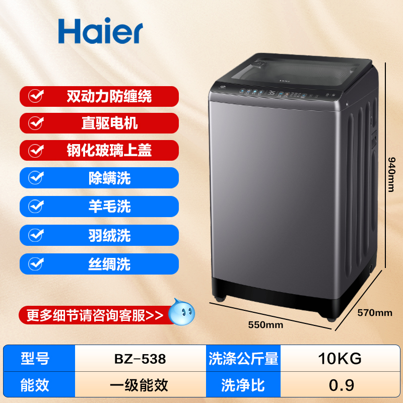 Haier 海尔 防缠绕全自动10公斤智能预约家用波轮洗衣机 1999元