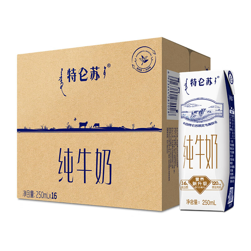 微信京东购物小程序:蒙牛 特仑苏 纯牛奶250ml*16盒*2件 67.86元（合33.93元/件）