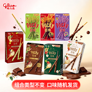 格力高 百力滋百奇系列饼干零食大礼包 坚果百奇4盒+经典百奇3盒 35.9元 - 86线报 格力高 百力滋百奇系列饼干零食大礼包 坚果百奇4盒+经典百奇3盒 35.9元 - 86线报