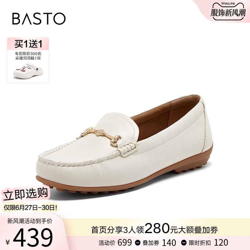 BASTO 24秋商场舒适羊皮乐福鞋小皮鞋一脚蹬豆豆鞋女RCD25CA4 303.05元（需用券