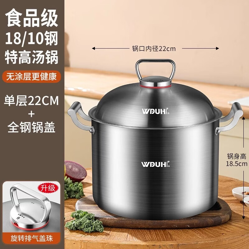 艾格辰 特厚不锈钢高汤锅304家用大容量 157.5元