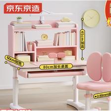 家装季：京东京造 JD010SX-A-P1 儿童学习桌椅套装 马卡龙粉 699元（满减）