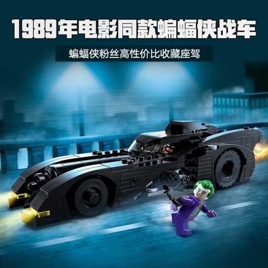 LEGO 乐高 Batman蝙蝠侠系列 76224 蝙蝠战车：追捕小丑 245.11元包邮（双重优惠