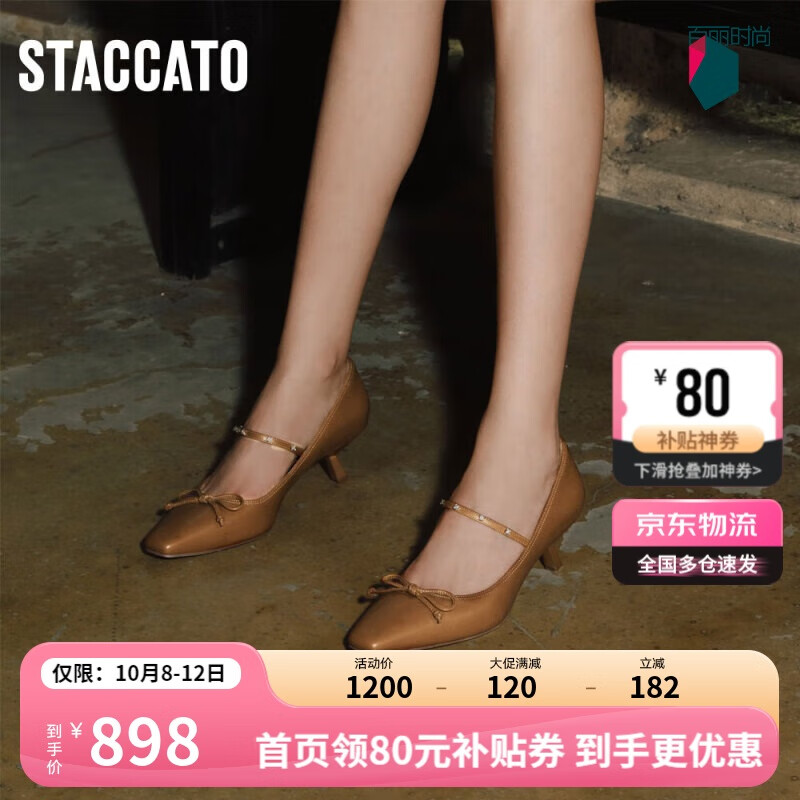 STACCATO 思加图 2024秋季胡桃夹子玛丽珍鞋奶油鞋高跟鞋女单鞋ES808CQ4 秋叶棕 3