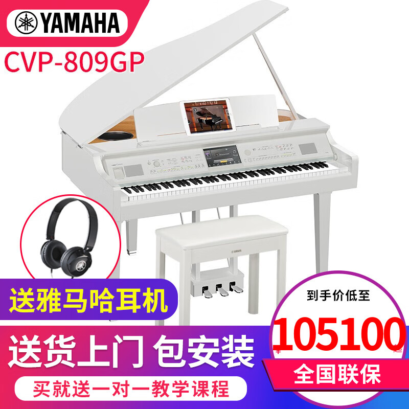 YAMAHA 雅马哈 电钢琴clp765 795专业高端家用三角88键重锤CVP-701 809 CVP805 CVP-809GP