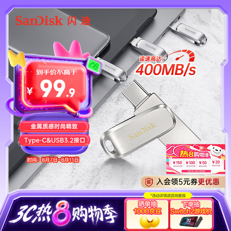 SanDisk 128GB Type-C USB3.1 手机U盘 99.9元