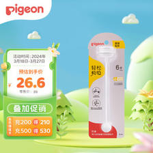 Pigeon 贝亲 宽口径奶瓶重力球吸管 原装配件 BA153 ￥22.14