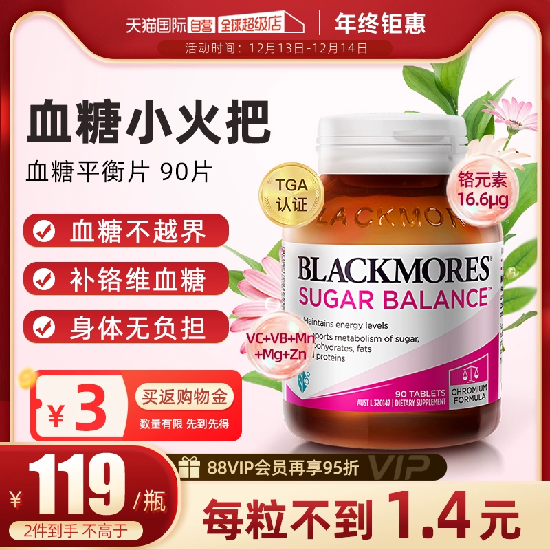 【自营】BLACKMORES澳佳宝血糖平衡片90片/瓶 含维B维C营养素保健 ￥129