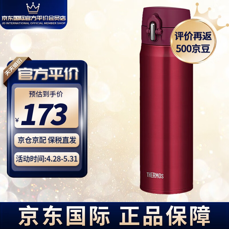 THERMOS 膳魔师 保温杯学生水杯不锈钢弹盖杯JOH-500 65.35元（需用券）