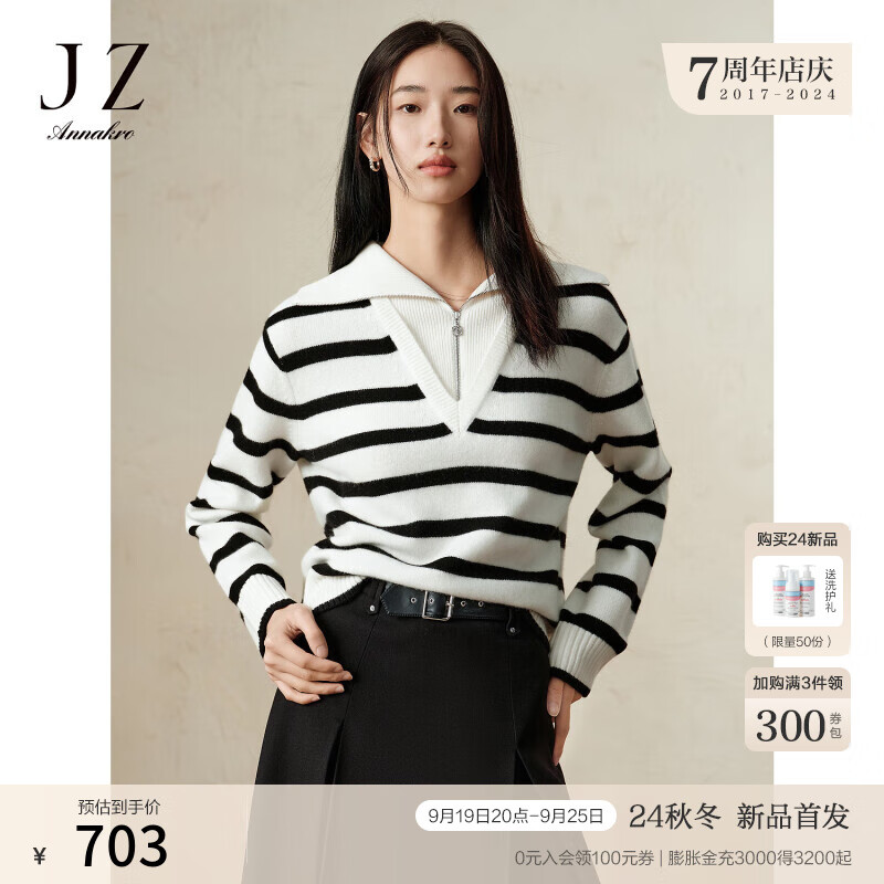 Juzui 玖姿 ·安娜蔻学院风条纹假两件100％羊毛针织女装2024冬季 条黑白 M 1480