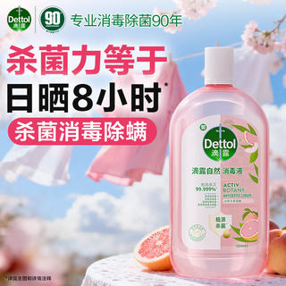 滴露 消毒液消毒水衣物除菌液衣物香氛消毒液1L 56.56元 - 86线报 滴露 消毒液消毒水衣物除菌液衣物香氛消毒液1L 56.56元 - 86线报