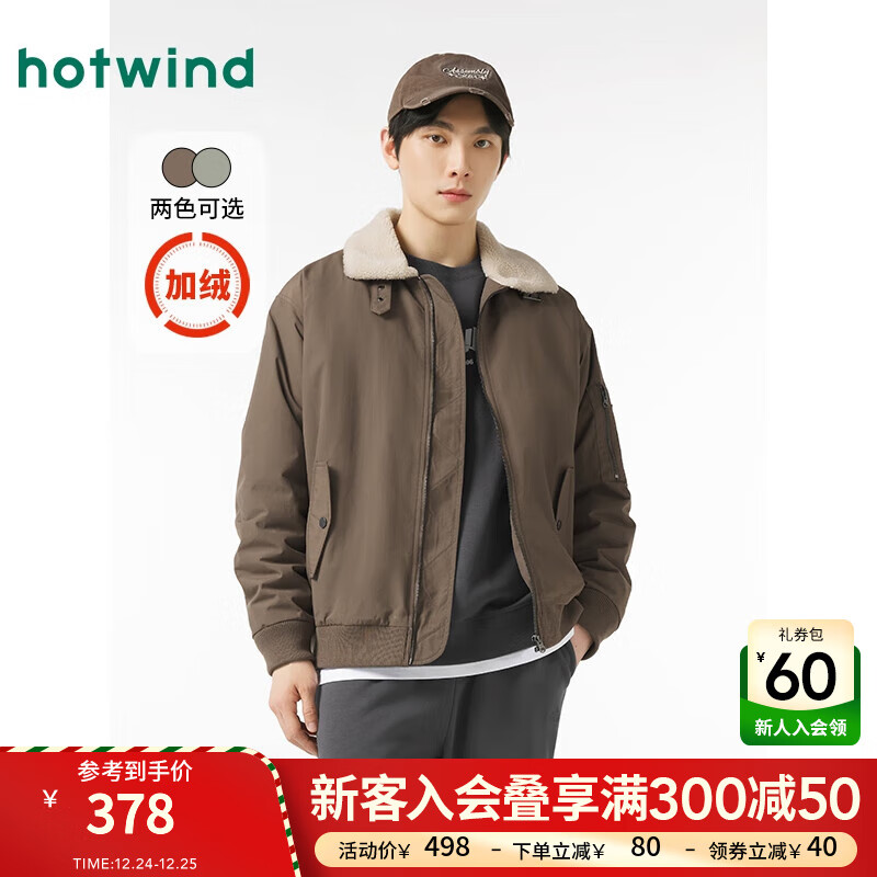 hotwind 热风 24年冬季男士厚款飞行员夹克 02棕色 L 459元（需用券）