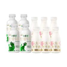 88vip：每日鲜语 4.0鲜牛奶450ml*4瓶+原生高品质鲜牛奶185ml*6瓶 37.9元包邮
