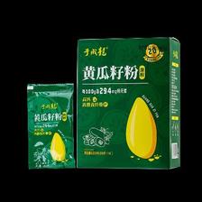 高钙黄瓜籽粉320g/盒 9.9元（需用券）
