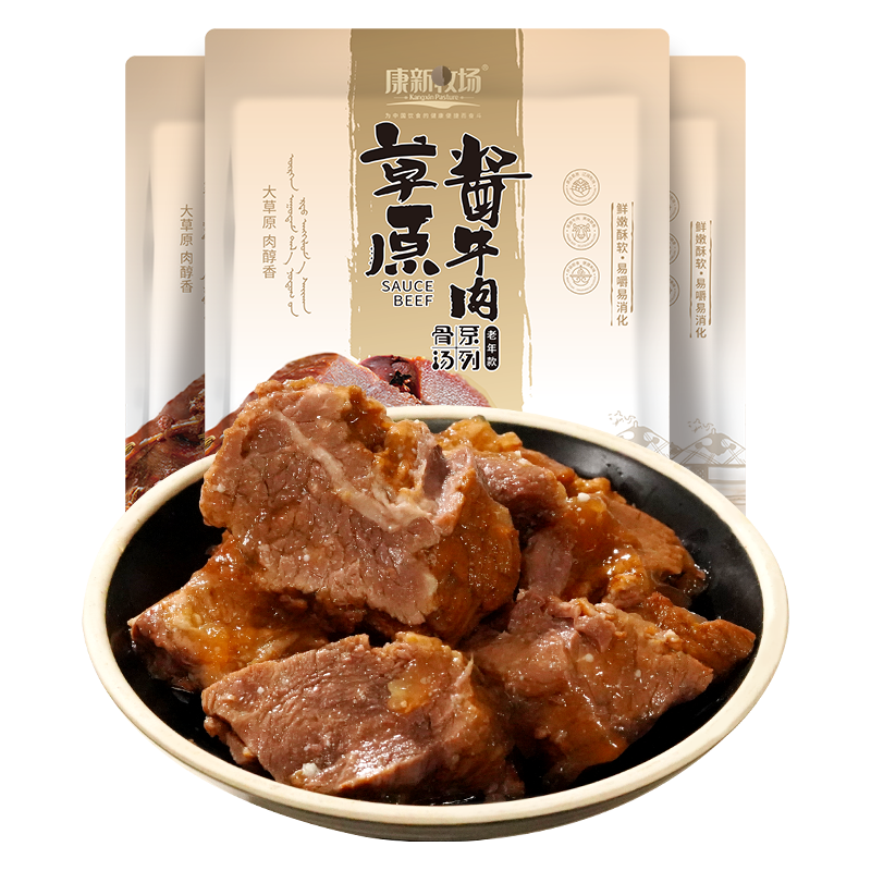 康新牧场 内蒙古草原酱牛肉五香味卤牛肉家庭牛肉熟食开袋即食5袋 （750g）