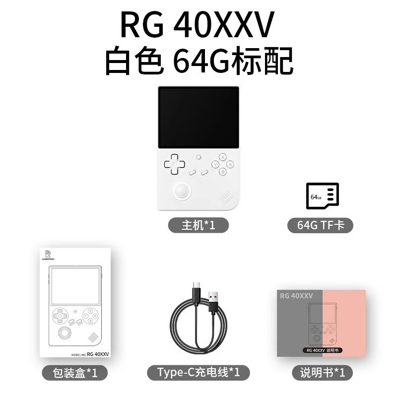 安伯尼克 RG 40XXV开源掌机游戏机连电视2026新款大屏竖版怀旧掌机礼物儿童复