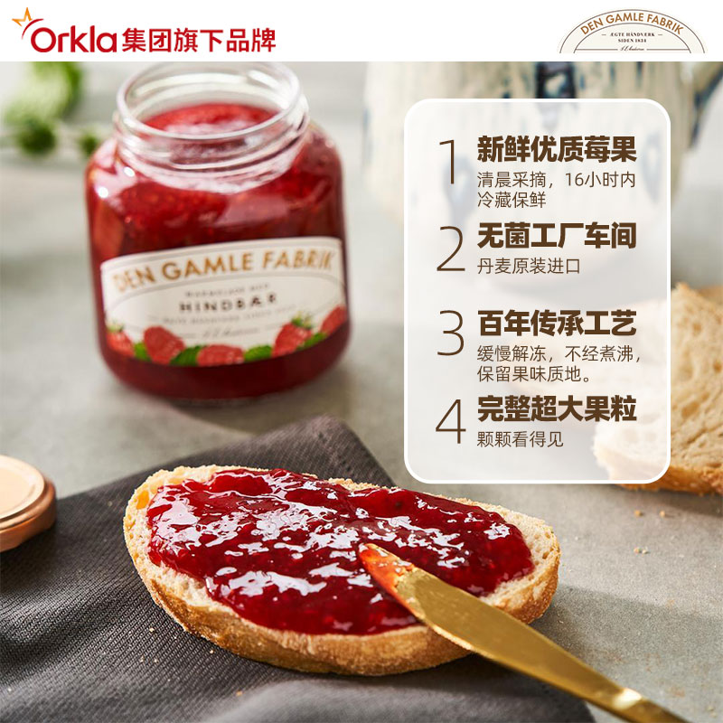 DEN GAMLE FABRIK 进口草莓酱 380g 19元（需用券）