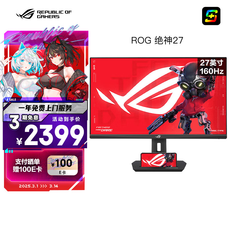 华硕 ASUS XG27UCS绝神 27英寸显示器4K电竞显示器4K144Hz超频160Hz HDR400 Type-C旋转