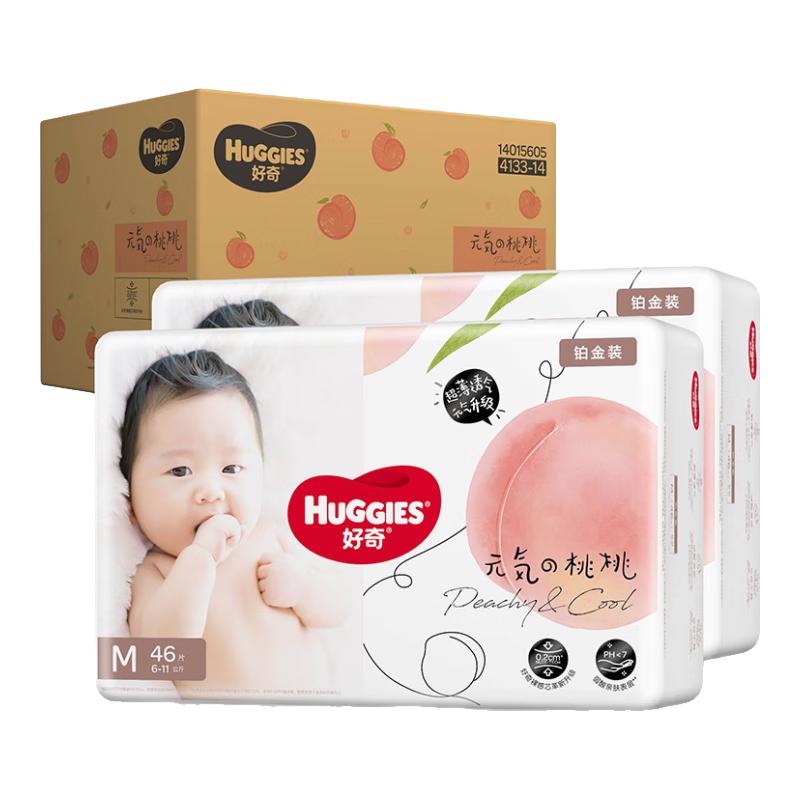 好奇 铂金装小桃裤纸尿裤M92片(6-11kg)中号尿不湿 55.6元