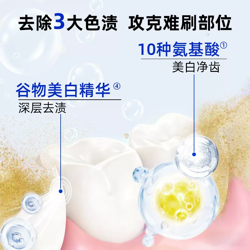 参半 青柠味 氨基酸牙膏 80g 4.97元 - 86线报