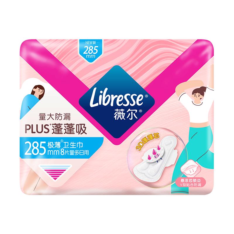 薇尔 超薄卫生巾加长日用姨妈巾迷你巾极薄棉柔瞬吸干爽量大防漏 棉柔 285m