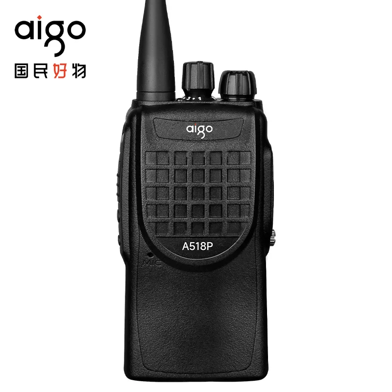 爱国者 A518P 专业对讲机 民用 户外手持 499元 - 清风线报