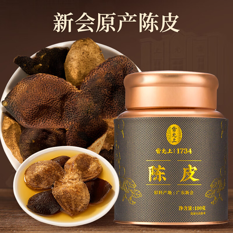 雷允上 新会陈皮100g 广东特产正宗5年老陈皮干泡陈皮茶养生茶 89元（需用券