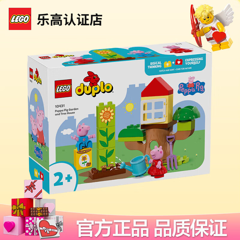 乐高 LEGO 小猪佩奇得宝系列 10431 小猪佩奇花园树屋 拼装玩具 104元（需买2件