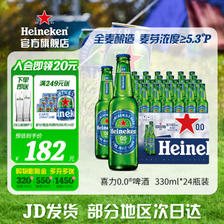 Heineken 喜力 啤酒0.0系列5.3度 全麦酿造原麦汁浓度≥5.3°P 330mL 24瓶 ￥142.1