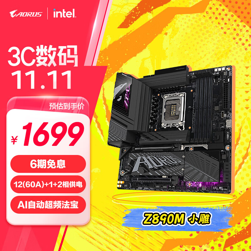 GIGABYTE 技嘉 小雕Z890M AORUS ELITE WIFI7 DDR5主板 支持CPU Ultra U7-265K U5-245K LGA 1851 16