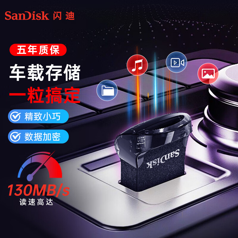 SanDisk 闪迪 至尊高速系列 CZ430 酷豆 USB 3.1 U盘 黑色 32GB USB-A 38.9元