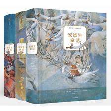 《安徒生童话》（典藏版、套装共3册） 269元包邮（双重优惠）