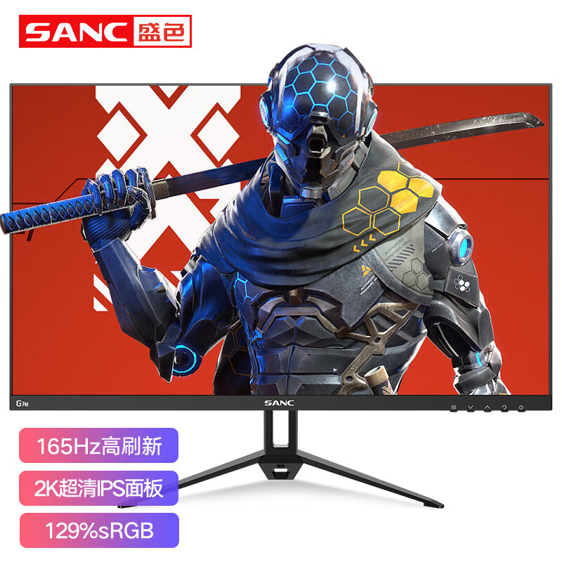 SANC 盛色 27英寸2 165 -S显示器1ms响应10bit 电竞小金刚 低蓝光广色域屏幕 G7e 799
