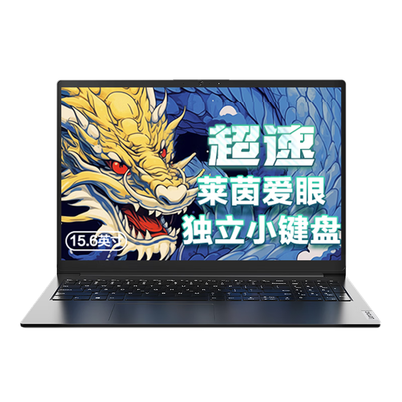联想 昭阳超速 13代标压轻薄本AIR 15.6英寸 i5-13420H 16G 512G IPS 3549元(需领券)