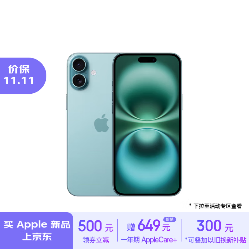 Apple 苹果 iPhone 16 128GB 深青色 支持移动联通电信5G 双卡双待手机 ￥5459