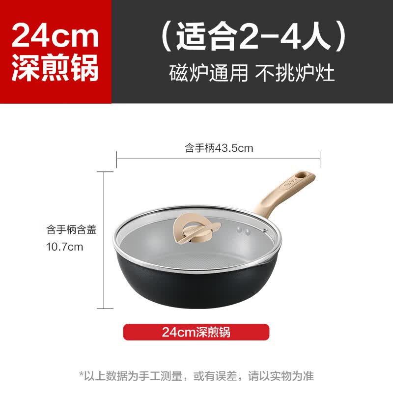 特福 不粘深煎锅少油少烟红点感应炒锅燃气灶电磁炉通用有钛煎锅24cm 深煎锅 黑色 24cm 143.21元 - 清风线报