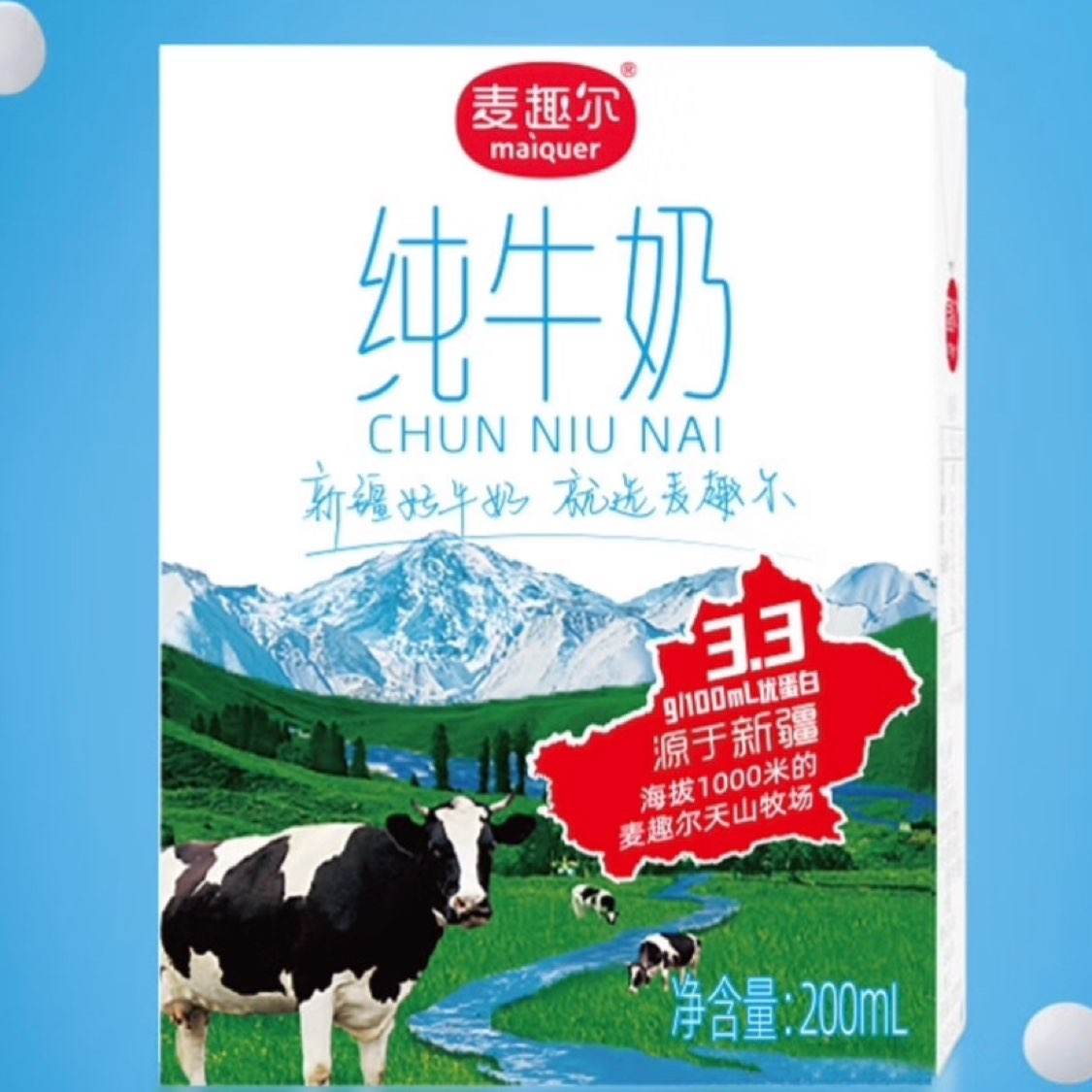 ????需首购:麦趣尔 新疆天山黄金牧场 乳蛋白牛奶200ml*20盒 34.53元包邮