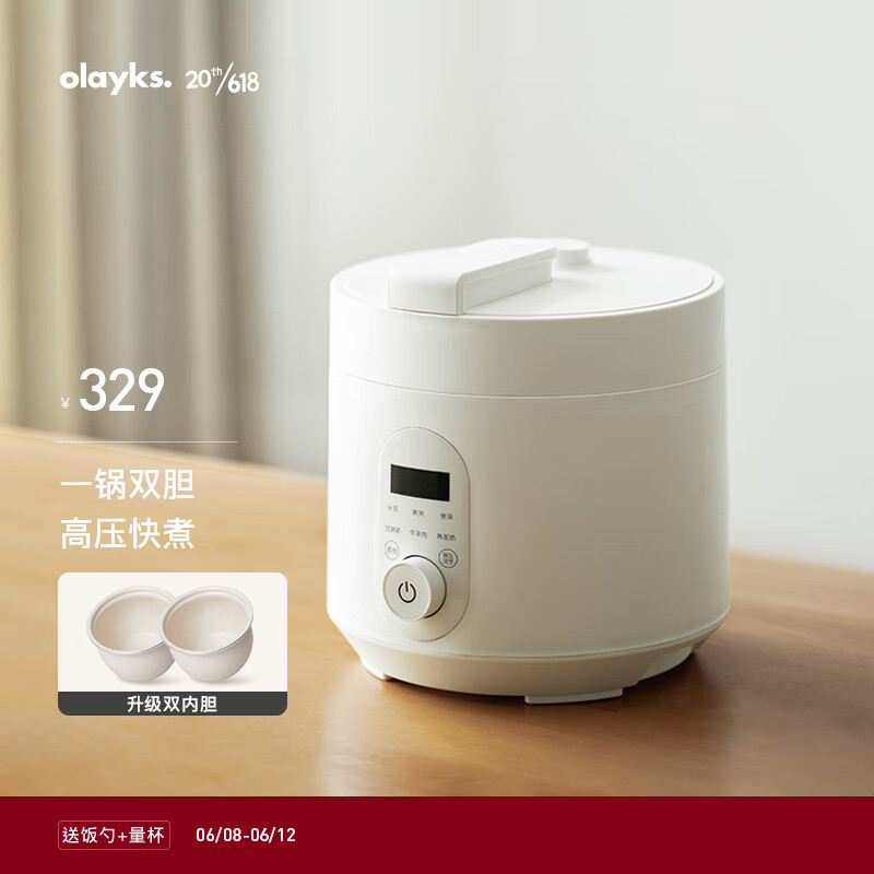 olayks 欧莱克 电压力锅 家用多功能高压快煮智能预约小压力锅 3L适用3-4人用 