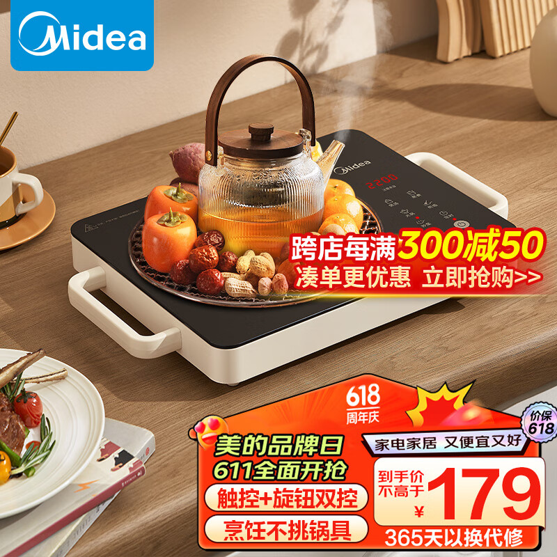 Midea 美的 电磁炉 电陶炉 家用煮茶火锅旋控2200W大火力电磁灶双环控火 智能