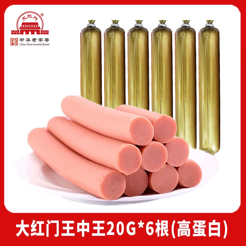 砰胀+首单+签到 王中王优级火腿肠20g*6根 券后5.9元