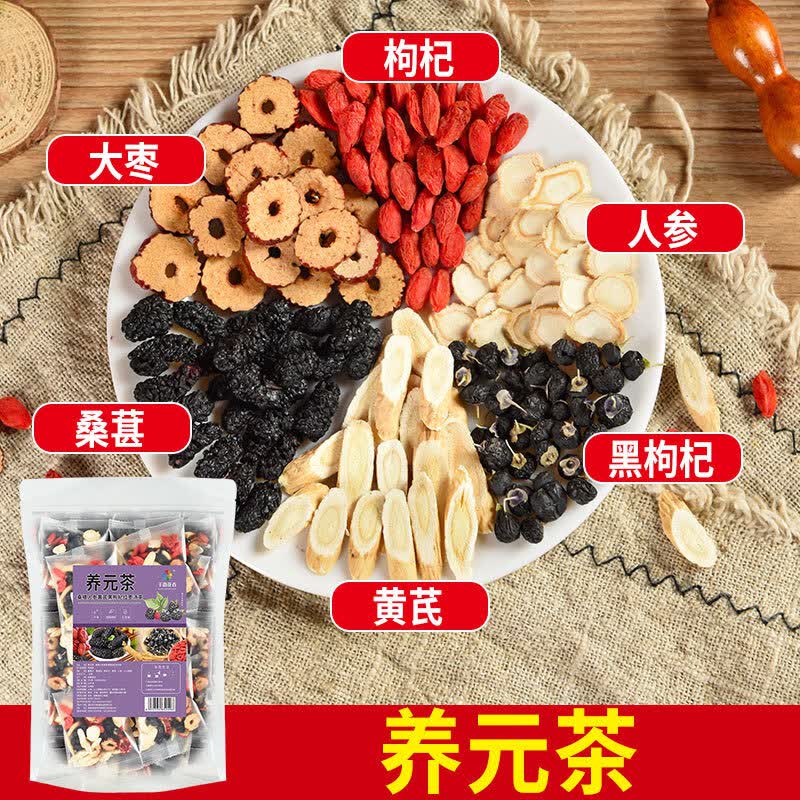 虹桥别恋 人参黄芪桑葚黑枸杞红枸杞红枣组合茶 22包 19.9元 - 线报酷