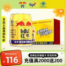 红牛（RedBull）维生素牛磺酸 功能饮料 250ml*24罐 99元