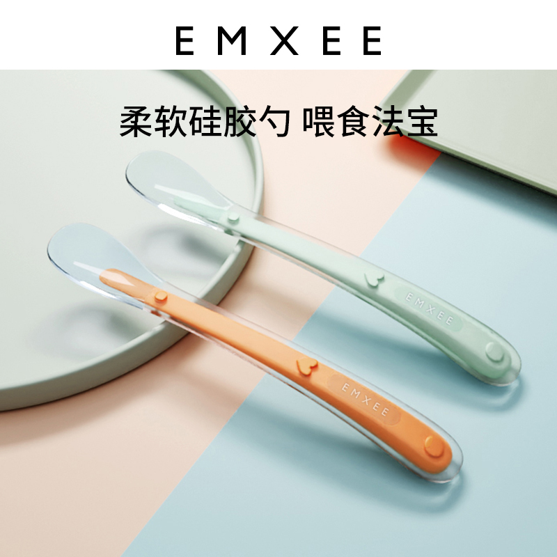 EMXEE 嫚熙 硅胶勺子宝宝辅食勺 19.9元
