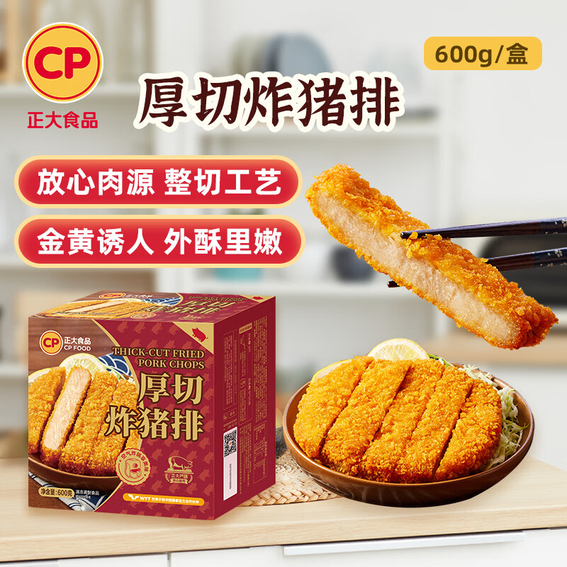 正大食品 厚切炸猪排 150g*4片 速食菜肴 31.56元（需买2件，需用券）