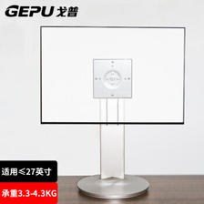 GEPU 戈普 H6-1 显示器支架 199元包邮